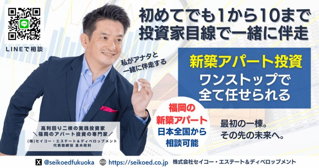 セイコー・エステート&ディベロップメント