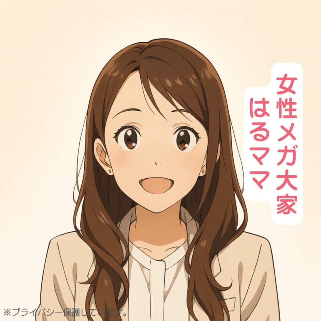 子育て女性メガ大家 はるママ