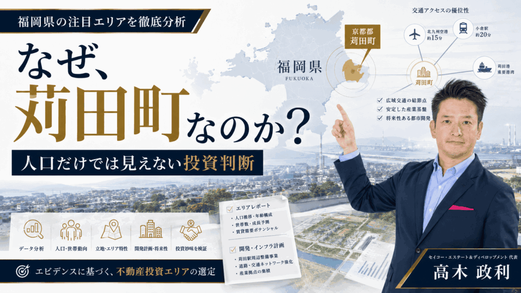 苅田町とは？人口約3.7万人の福岡県北東部の町